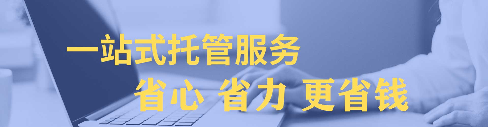 南沙竞价代运营